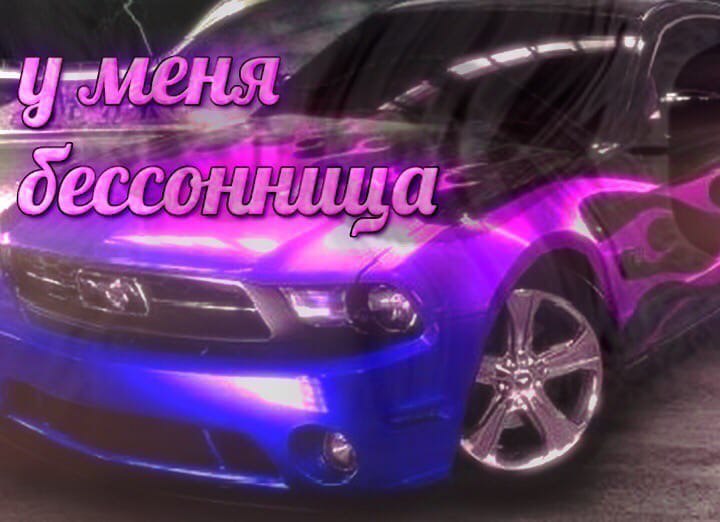 Be WOR к 4 4 a и Wye 1