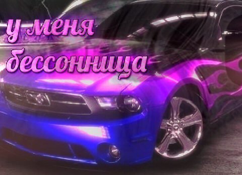 Be WOR к 4 4 a и Wye 1