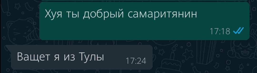 Хуя ты добрый самаритянин 17:18 Ващет я из Тулы 17:24