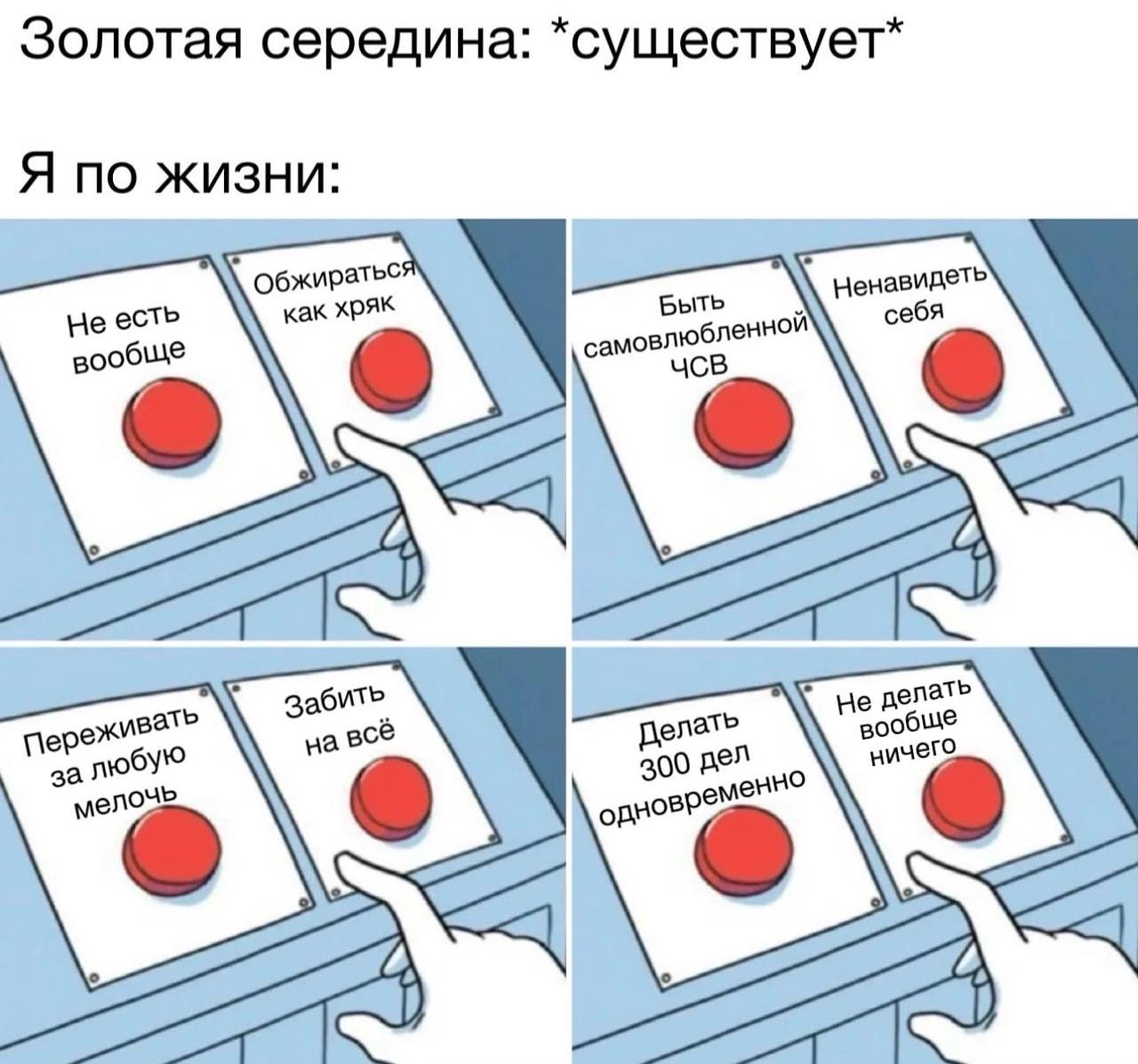 Золотая с а: Я по жизни: обжираться Не есть Kak хряк вообще Быть Ненавидеть самовлюбленной себя 7) за любУЮ Делать He 300 дел a) В 7)