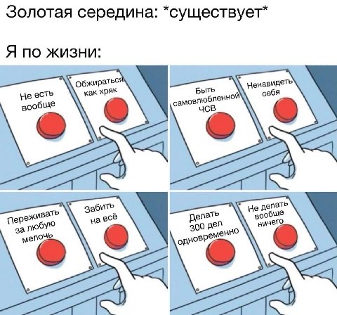Золотая с а: Я по жизни: обжираться Не есть Kak хряк вообще Быть Ненавидеть самовлюбленной себя 7) за любУЮ Делать He 300 дел a) В 7)