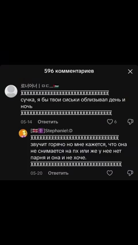596 комментариев od сучка, я бы твои сиськи облизывал день и звучит горячо но мне кажется, что она POOLE ELECT eT