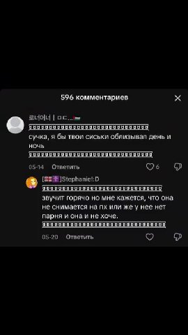 596 комментариев od сучка, я бы твои сиськи облизывал день и звучит горячо но мне кажется, что она POOLE ELECT eT