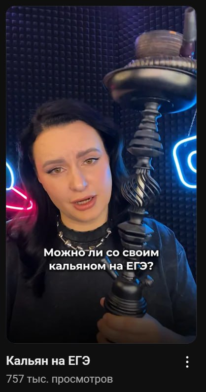 Можноли своим кальяном'на ЕГЭ? 7 Кальян ЕГЭ 757 тыс. просмотров