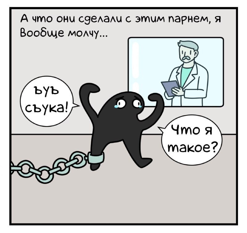А что они счелали с этим парнем, A Вообще молчу... съука! 2 Что я макое?