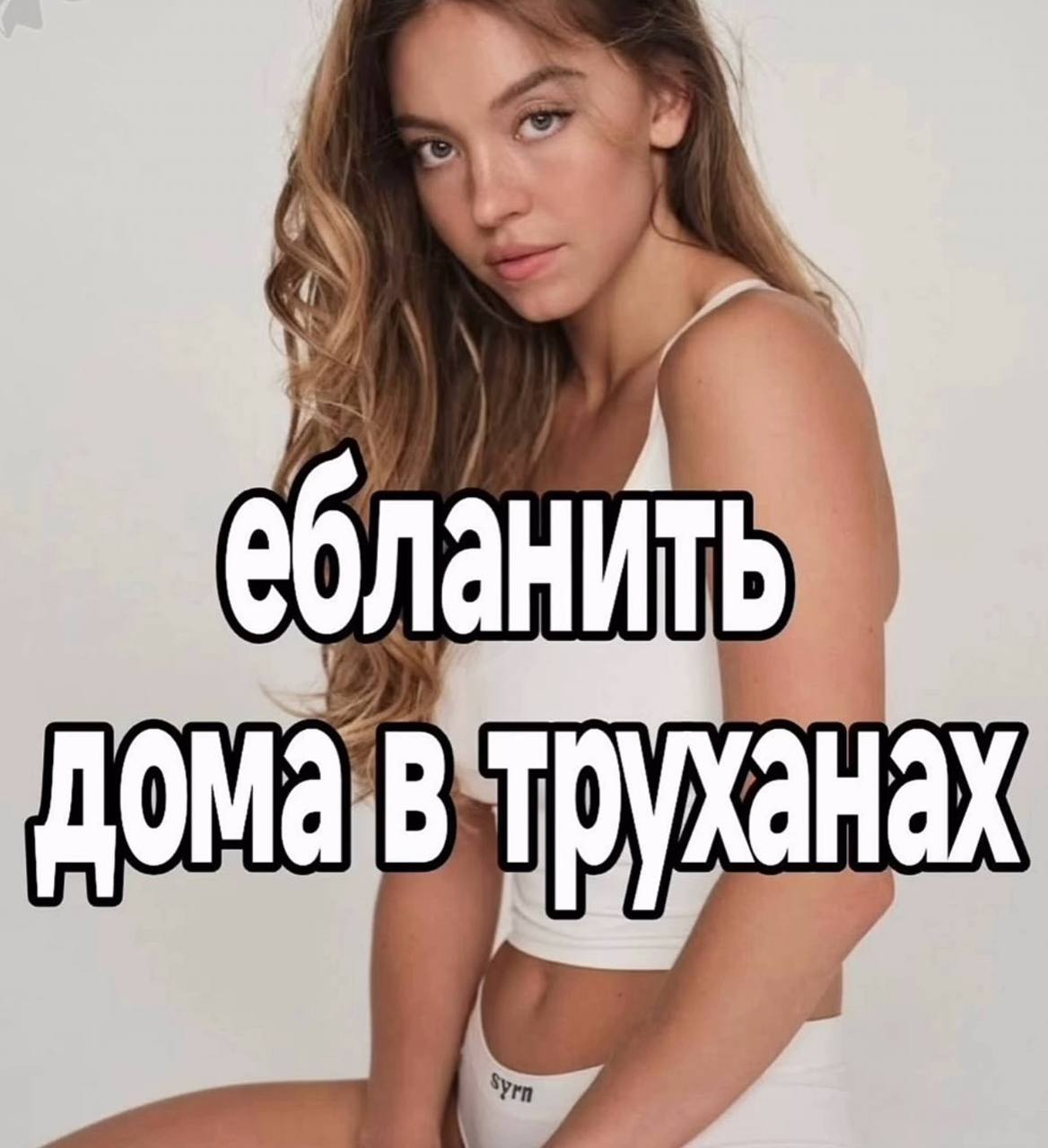 НИ анах