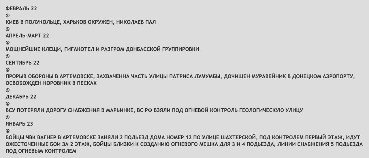 ФЕВРАЛЬ 22. КИЕВ В ПОЛУКОЛЬЦЕ, ХАРЬКОВ ОКРУЖЕН, НИКОЛАЕВ ПАЛ АПРЕЛЬ-МАРТ 22 МОЩНЕЙШИЕ КЛЕЩИ, ГИГАКОТЕЛ И РАЗГРОМ ДОНБАССКОЙ ГРУППИРОВКИ CEHTABPb 22 ПРОРЫВ ОБОРОНЫ В APTEMOBCKE, ЗАХВАЧЕННА ЧАСТЬ УЛИЦЫ 
