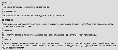 ФЕВРАЛЬ 22. КИЕВ В ПОЛУКОЛЬЦЕ, ХАРЬКОВ ОКРУЖЕН, НИКОЛАЕВ ПАЛ АПРЕЛЬ-МАРТ 22 МОЩНЕЙШИЕ КЛЕЩИ, ГИГАКОТЕЛ И РАЗГРОМ ДОНБАССКОЙ ГРУППИРОВКИ CEHTABPb 22 ПРОРЫВ ОБОРОНЫ В APTEMOBCKE, ЗАХВАЧЕННА ЧАСТЬ УЛИЦЫ 