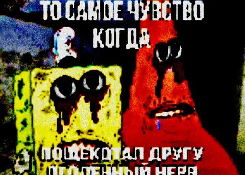 ЧУВСТВО у ДРУГУ