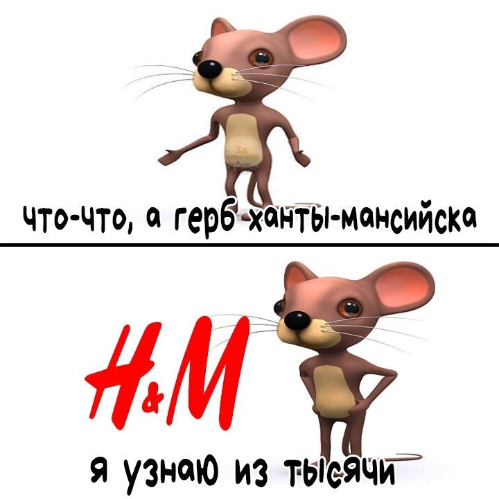что-что, а герб-ханты-мансийска я узнаю из тысячи