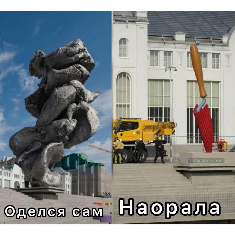 Оделся сам Наорала
