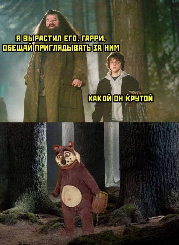 Я ВЫРАСТИЛ ЕГО, ГАРРИ, ОБЕЩАЙПРИГЛЯДЫВАТЬ ЗА НИМ 7, Какой он КРУТОЙ 1% a