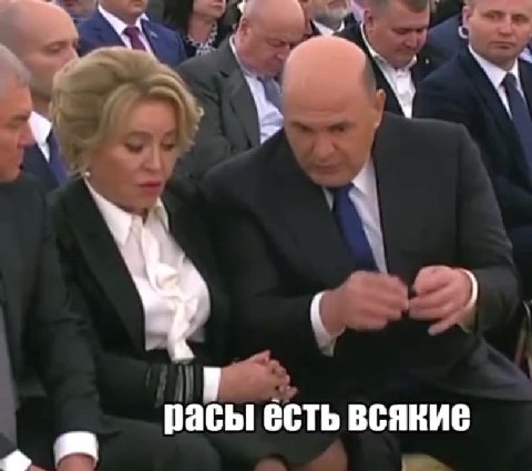 расы есть всякие