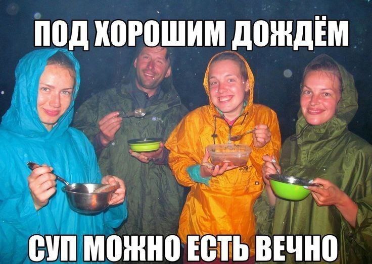 ПОД ХОРОШИМ ДОЖДЕМ 5 a 4 А ЕСТЬ ВЕЧНО