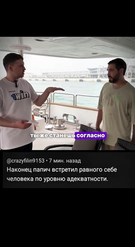 Наконец папич встретил равного себе человека по уровню адекватности. т нешь согласно d 2 Ja что-ты просто 8