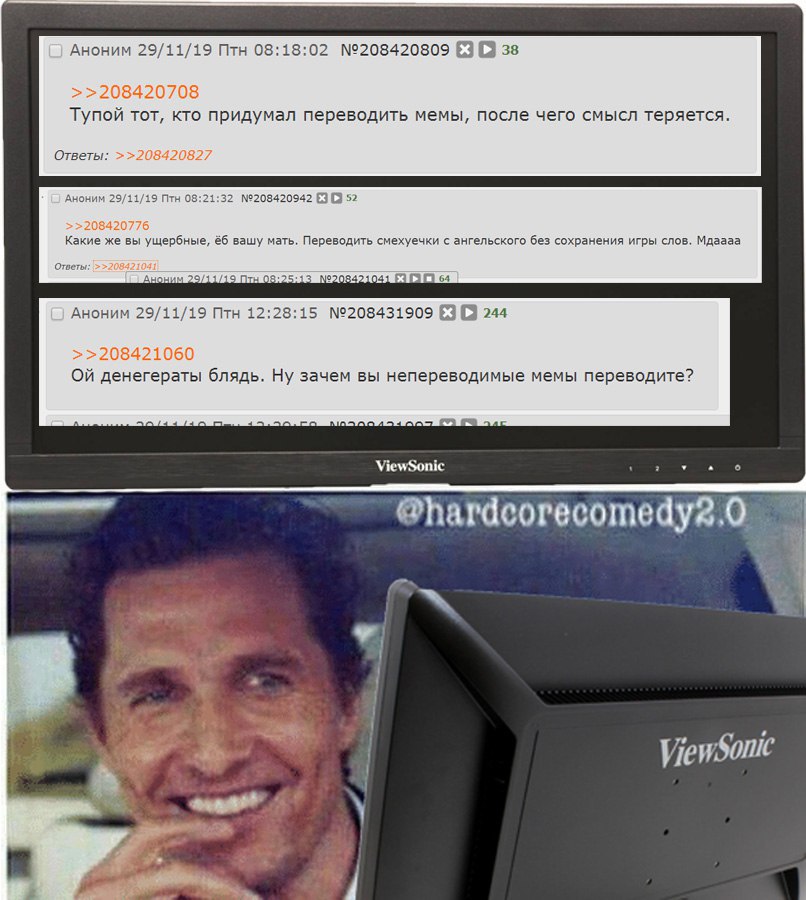 Аноним 29/11/19 Птн 08:18:02 №208420809 £3 38 >>208420708 Тупой тот, кто придумал переводить мемы, после чего смысл теряется. Ответы: >>20842082 Аноним 29/11/19 Птн 08:21:32 №208420942 52 ущербные, ва