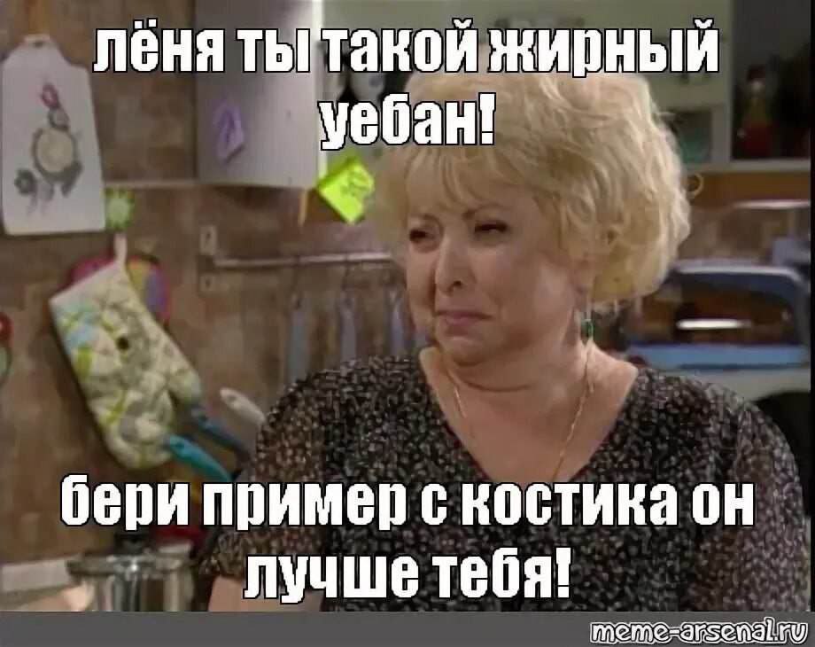 лёня жирный уебан! 4 пример с костика он лучше тебя!