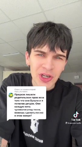 $) предков лишили родительских прав изза попалав детдом. Они каждую ночь тусовалисьпод техно, можешь сделать песню в этом жанре? того что они бухали ия дочка едет .