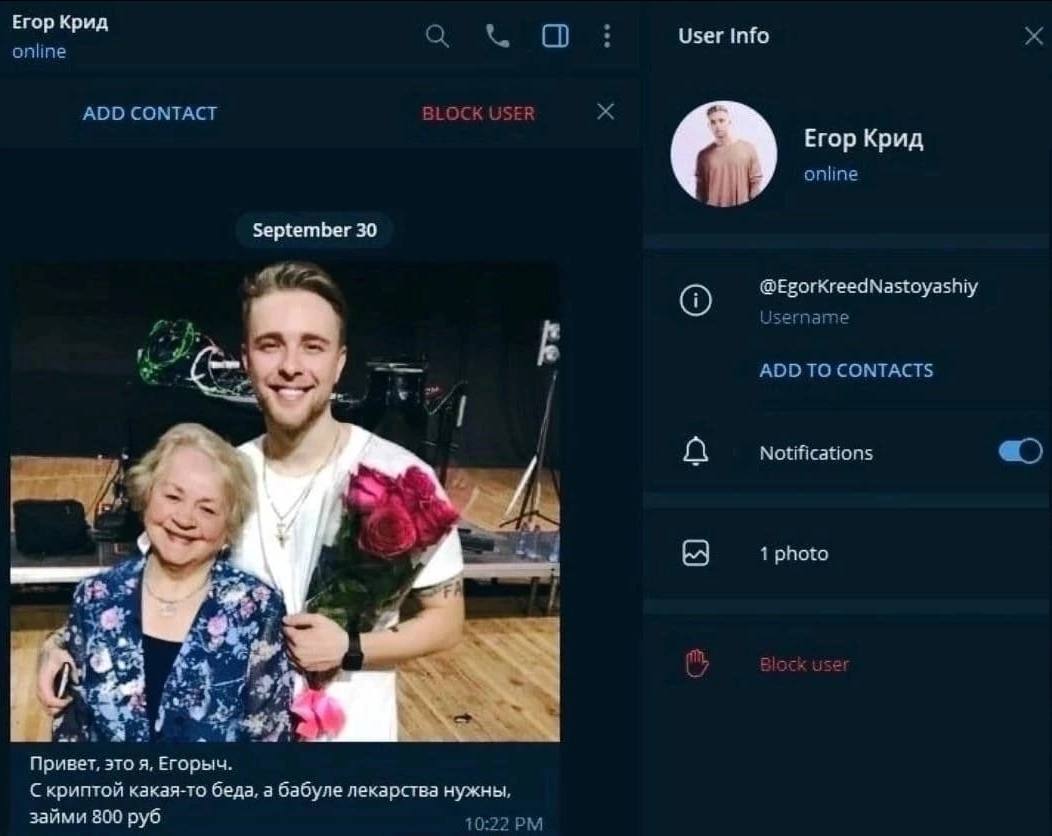 Егор Кри User Info online ADD CONTACT BLOCK USER Егор Крид online September 30 @EgorKreedNastoyashiy А. Username ADD TO CONTACTS Notifications 1 photo 7 Привет, это я, Егорыч. С криптой какая-то беда,