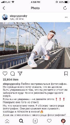 аккуратнее, бро. ещё никто не выживал после падения с высоты отбойника