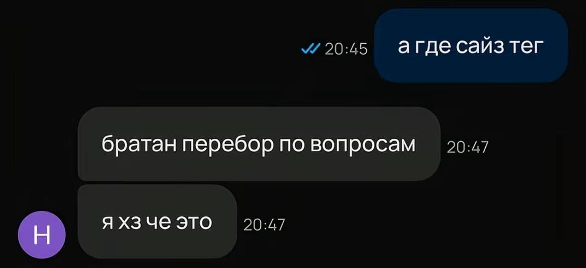 20:45 агде сайз тег 20:47 братан перебор по вопросам яхзче это 20:47