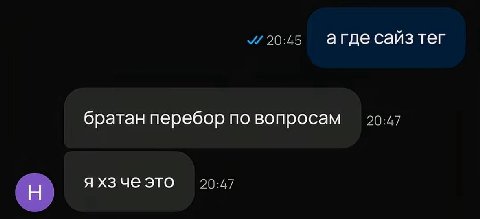 20:45 агде сайз тег 20:47 братан перебор по вопросам яхзче это 20:47
