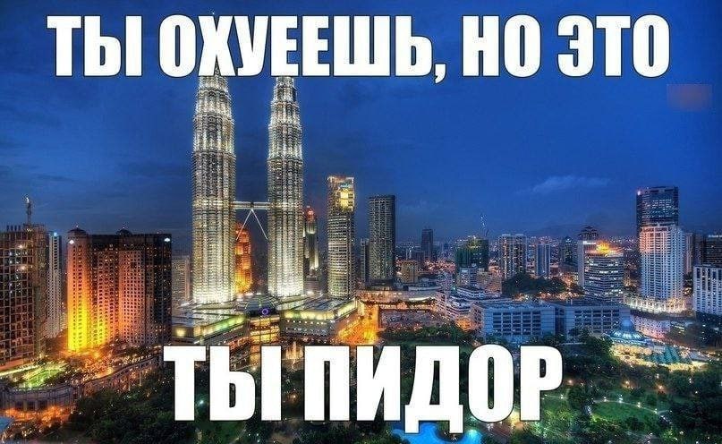 ТЫ ОХУЕЕШЬ, НО ЭТО