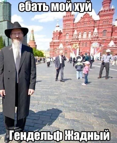 „ебать 4 Тендельф