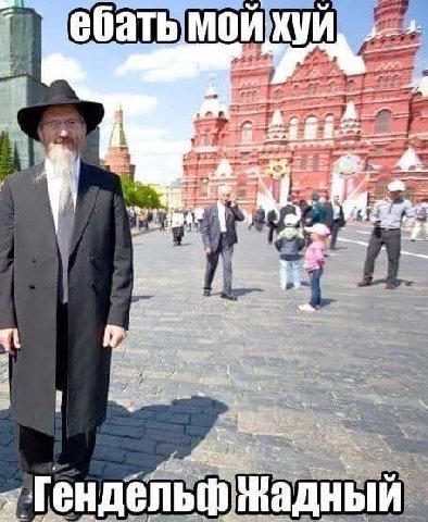„ебать 4 Тендельф