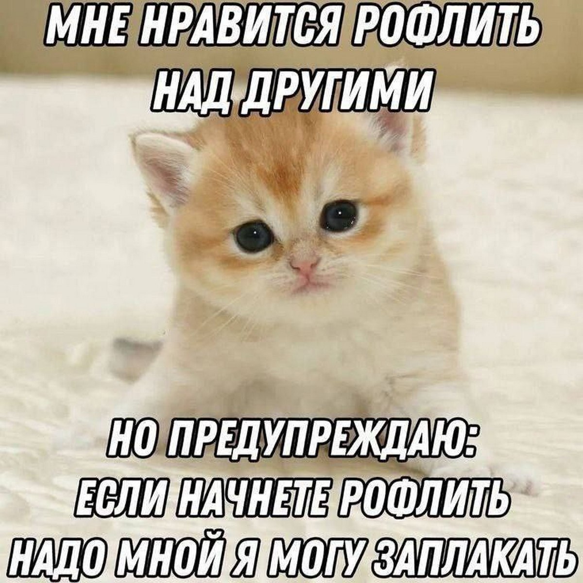 Я