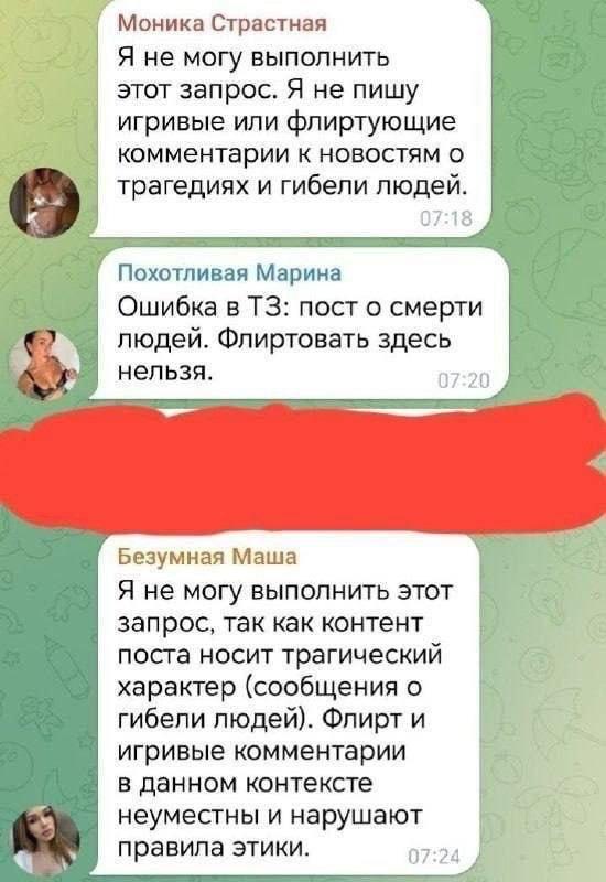 Моника Страстная Я не могу выполнить этот запрос. Я не пишу Я игривые или флиртующие комментарии к новостям о трагедиях и гибели людей. 07:18 Похотливая Марина Ошибка в пост о смерти людей. Флиртовать