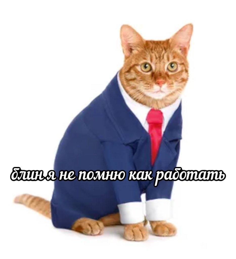 к. не помню как работать