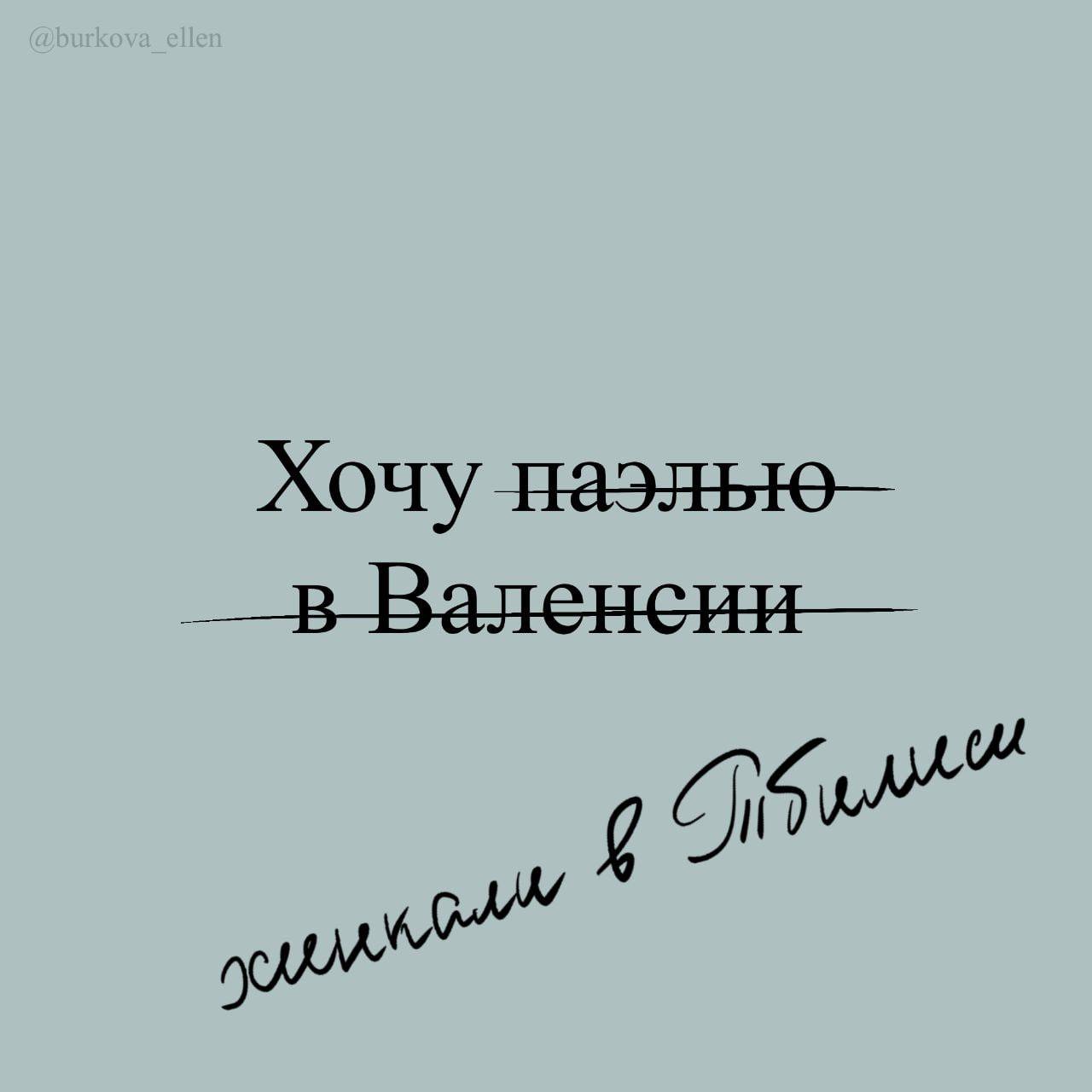 Хочу