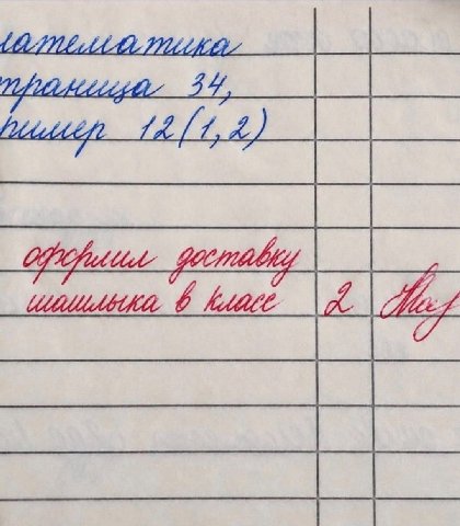 74 в