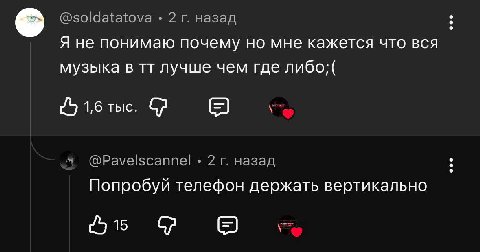 @soldatatova 2 назад Я не понимаю почему но мне кажется что вся музыка в лучше чем где либо; 1,6 тыс. @Pavelscannel назад Попробуй телефон держать вертикально 15