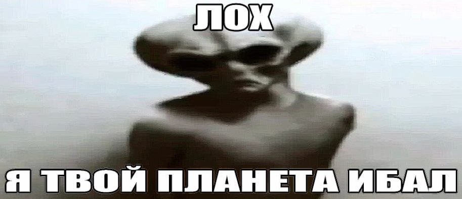 ВОЙ ПЛАНЕТА