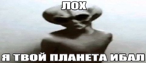 ВОЙ ПЛАНЕТА