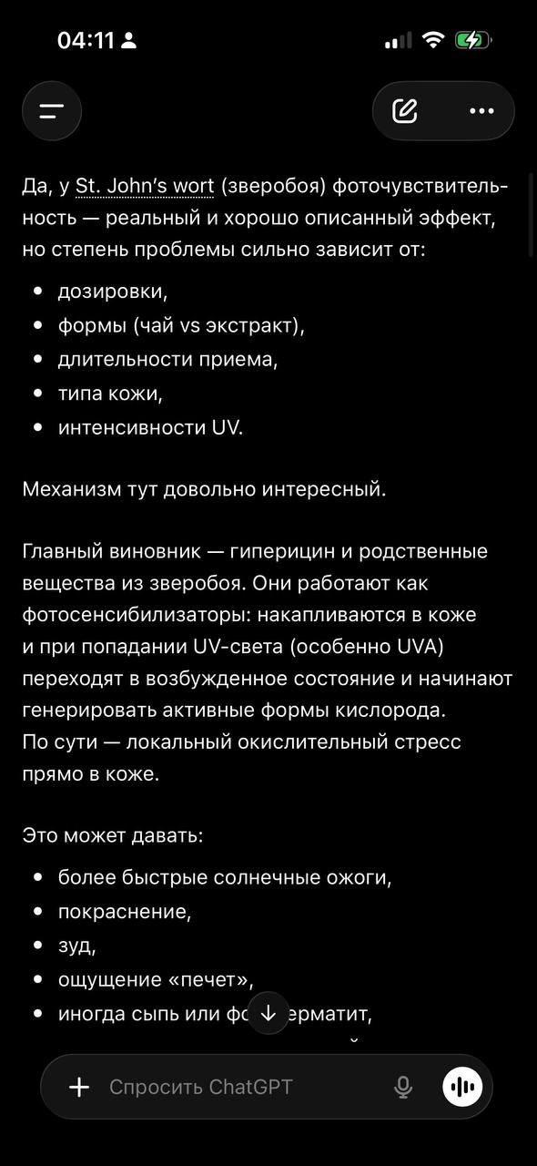 если кто-то спросит подруга а нахуя тебе вообще приспичило попить зверобой мне придется расширить собственные территории до исторических границ и вам пизда короче