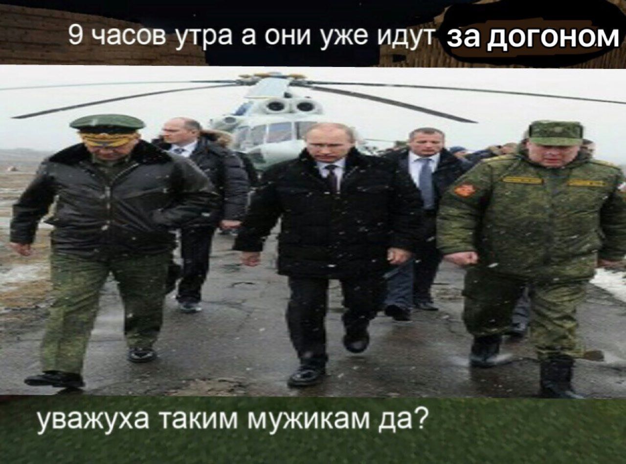 9 часов утра а они уже идут за догоном уважуха таким мужикам да?