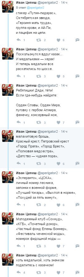 Иван Цепеш @aperigator2 144 В ответ стикер «Путин-пидарас», Октябрятская звезда, «Героиня мать труда», группа крови, и Ай-Пи, и пацифик на цепи. 1 +3 2 9 с У Иван Цепеш @aperigator2 144 Поскопьзнулся 