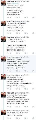 Иван Цепеш @aperigator2 144 В ответ стикер «Путин-пидарас», Октябрятская звезда, «Героиня мать труда», группа крови, и Ай-Пи, и пацифик на цепи. 1 +3 2 9 с У Иван Цепеш @aperigator2 144 Поскопьзнулся 
