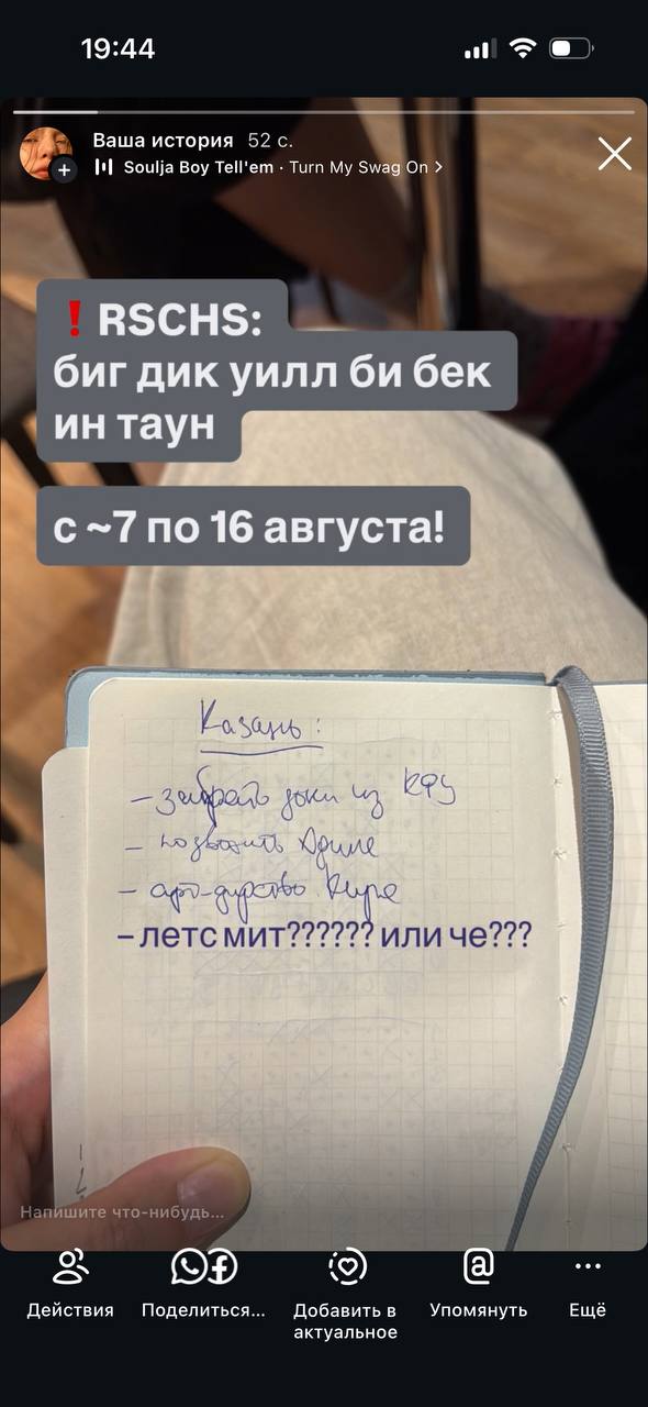 если че
или че