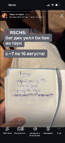 если че
или че