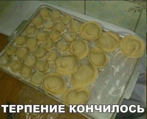 ТЕРПЕНИЕ КОНЧИЛОСЬ