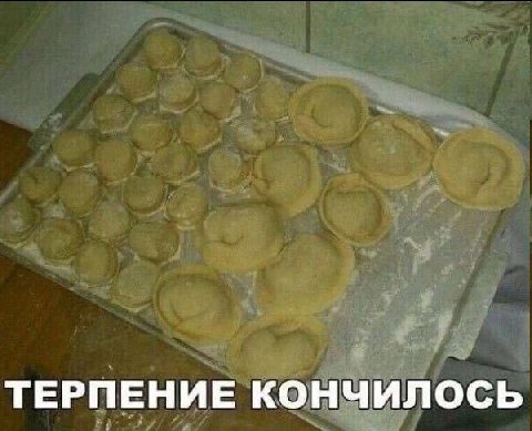 ТЕРПЕНИЕ КОНЧИЛОСЬ