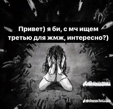 Привет) яби, смч ищем третью для жмж, интересно?)