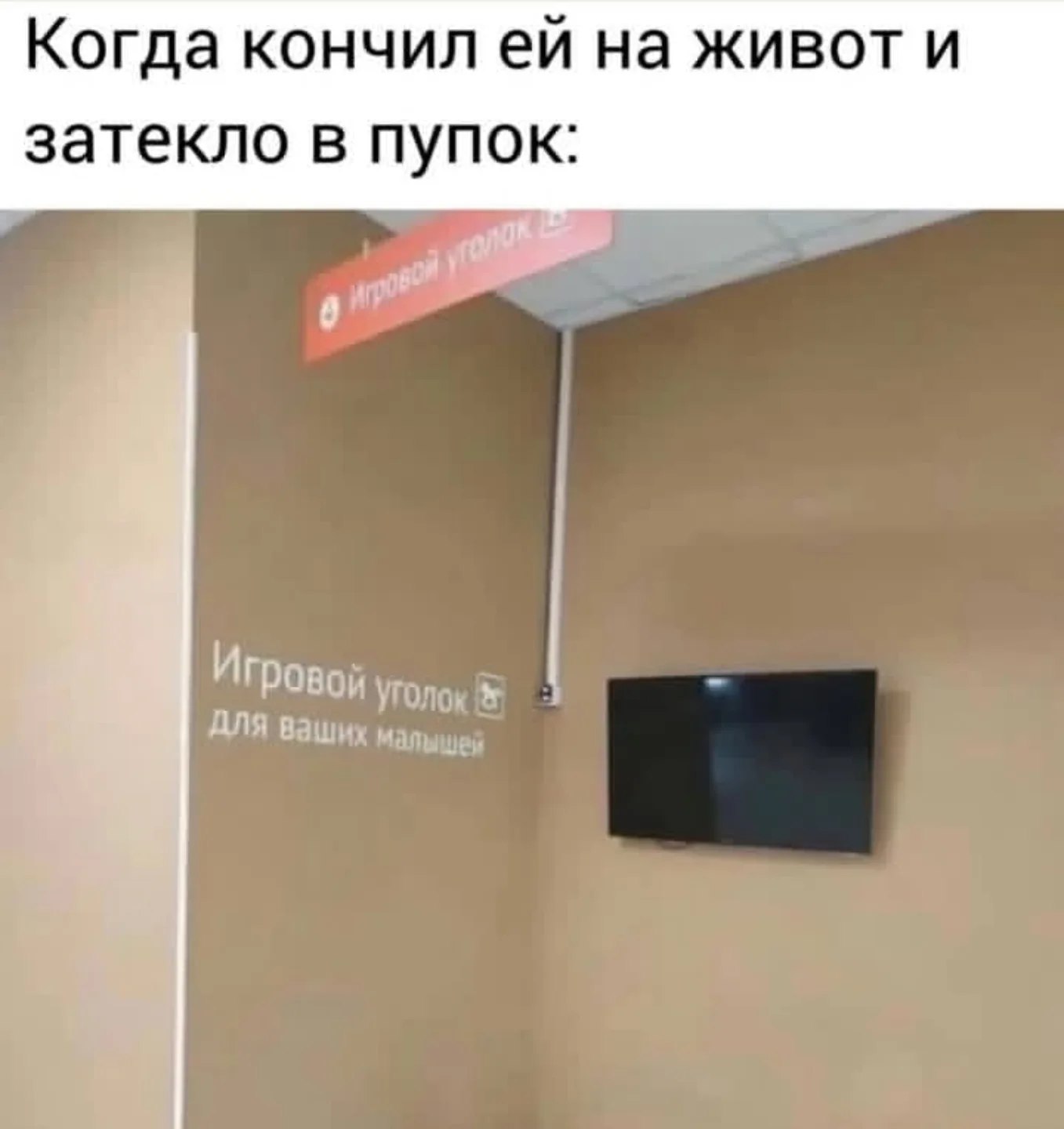 Когда кончил на живот и затекло в пупок: Игровой ANS ваших малышей