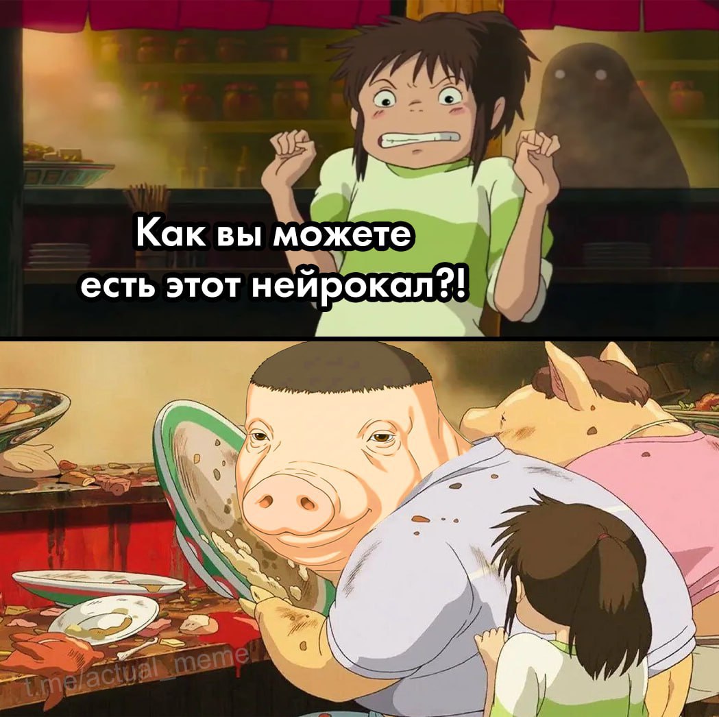 2 Как вы можете есть этот нейрокал?! и у 4 4