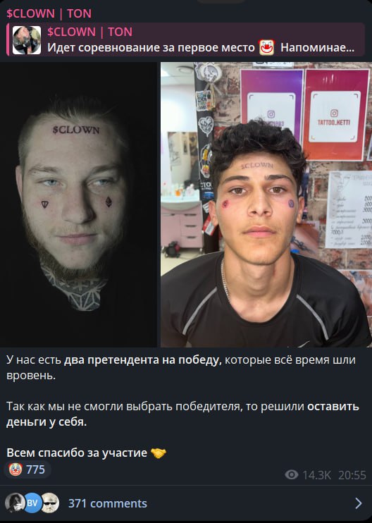 $CLOWN TON $CLOWN TON Идет соревнование за первое место Напоминае... a ‘alr, we В у За У нас есть два претендента на победу, которые всё время шли вровень. Так как мы не смогли выбрать победителя, то 