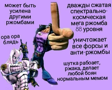 может быть дважды сжатая усилена спектрально- космческая другими ржомбами мега ржомба 88 уровня opa opa блядь уничтожает все форсы и анти-ржомбы шутка рабоает, ржака, делает любой боян нормальным мемо